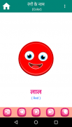 Hindi Alphabets - Hindi Pathshala Akshar Gyan app screenshot 21