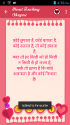 Heart Touching Shayari screenshot 2