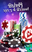 Poker Online: Texas Holdem Top Casino เกมโป๊กเกอร์ screenshot 12