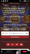 Navgrah Shanti Mantra, Stotram screenshot 3