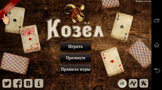 Kozel HD Online screenshot 1