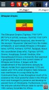 መንግሥተ ኢትዮጵያ - History of Ethiopian Empire screenshot 6