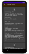 মোবাইলের টাকা ও MB ট্রান্সফার screenshot 4