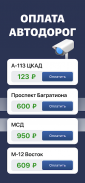 Штрафы ПДД с фотографией screenshot 6