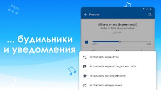 Рингтоны и мелодии на звонок screenshot 3