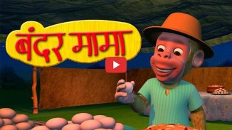 Top Rhymes Hindi Videos Offline screenshot 2