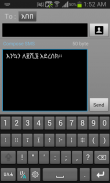 Agerigna Amharic Keyboard - የመጀመሪያው ነጻ የአማርኛ ኪቦርድ screenshot 3