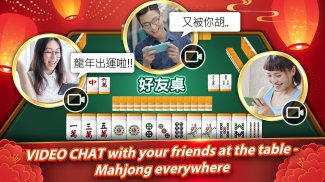 麻將 神來也16張麻將(Taiwan Mahjong) screenshot 5