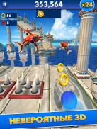 Sonic Dash screenshot 9