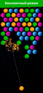 Planetz: Bubble Shooter - Шарики стрелялки screenshot 0