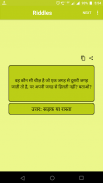 Hindi Paheliya - Riddles screenshot 2