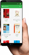 کتابتون Ketabton screenshot 3