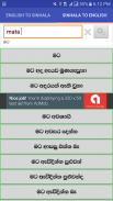 Sinhala English  ශබ්දකෝෂය screenshot 7