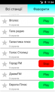Українське Радіо Онлайн screenshot 4