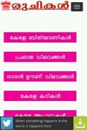 Kerala Recipes in Malayalam screenshot 1