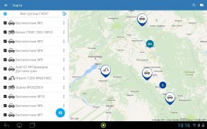 АСК - Мониторинг транспорта screenshot 4