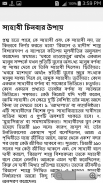 আসহাবে রাসুলের জীবনকথা, সাহাবা screenshot 6