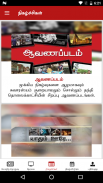 Thanthi TV Tamil News Live screenshot 3