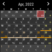 HebDate Hebrew Calendar screenshot 11