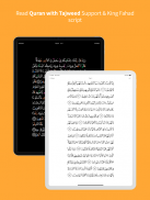 Memorize Quran screenshot 14