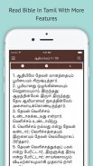 Tamil Bible - Offline screenshot 2