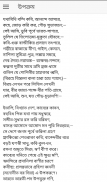 Michael Madhusudan Dutt Poems screenshot 1