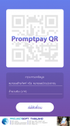 PromptPay QR screenshot 0