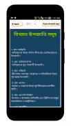 BCS ভূগোল বিষয়াবলী screenshot 3