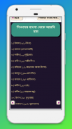 ছেলে মেয়ে শিশুদের ইসলামিক নাম screenshot 6