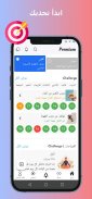 Wipepp - تتبع العادات screenshot 6