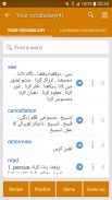 Urdu Dictionary Offline screenshot 11