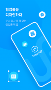 팀업 TeamUP - 기업용 사내 메신저, 인트라넷 screenshot 3