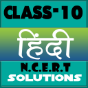 10th class Hindi Ncert Solutions Icon