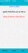 Rajasthan GK RAS,RPSC (Notes) screenshot 5