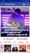 Shayari Editor screenshot 3