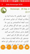 Urdu Horoscope 2018 - Zoicha screenshot 4