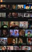 إستكانة - أفلام ومسلسلات عربية screenshot 11