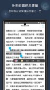 Readmoo 看書 screenshot 5