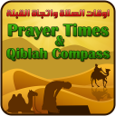 Prayer Times, Qiblah Compass and Adhan Alarm - Baixar APK para Android | Aptoide