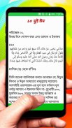 মুয়াত্তা ইমাম মালিক হাদিস শরীফ screenshot 4