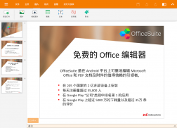 OfficeSuite: Word, Sheets, PDF screenshot 12