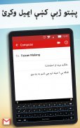 Easy Pashto Keyboard 2020 -پښتو screenshot 3