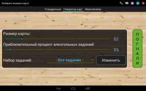 Алкополия screenshot 9