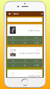 Shaikhulislam Madani Miyan screenshot 4
