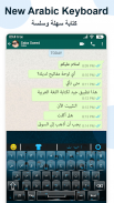 Easy Arabic English Keyboard with emoji keypad screenshot 5