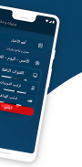 مباريات مباشر : توقيت نتائج screenshot 2