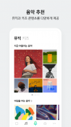 네이버 클로바 - NAVER CLOVA screenshot 0