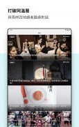 端傳媒 The Initium Media screenshot 8