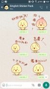 Singlish Stickers (华语版) screenshot 1