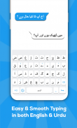 Urdu keyboard screenshot 5